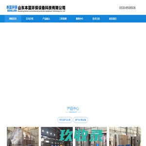VOCS废气处理设备|废气治理设备-山东本蓝环保设备科技有限公司