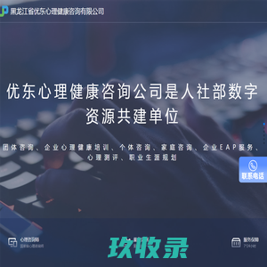 哈尔滨优东科技