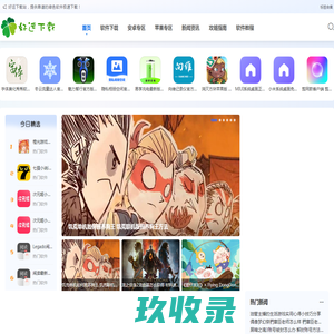 网站截图