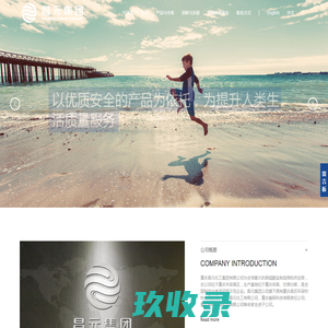 高锰酸钾生产的世界领航者-重庆昌元化工集团有限公司