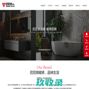 佛山市尼尼微陶瓷限公司|陶瓷砖,瓷木地板,筑梦岩板|尼尼微