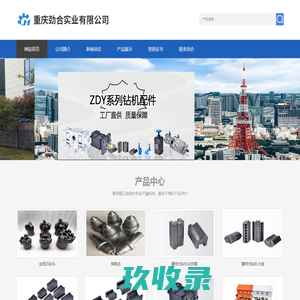 网站截图