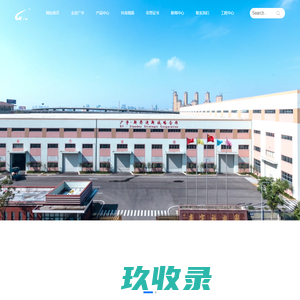 常州市武进广宇花辊机械有限公司