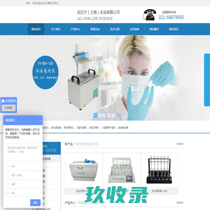 安达尔（上海）实业有限公司-索氏提取器,水浴氮吹仪,无菌均质器