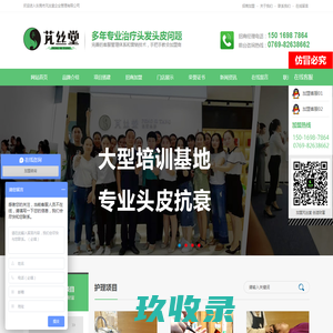 头皮抗衰_芃丝堂生发黑发养发-官网
