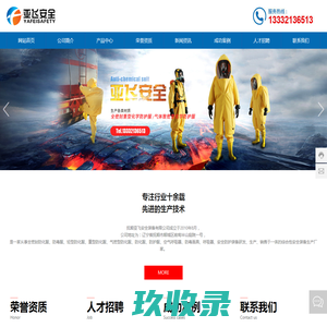 气密型防化服生产厂家-提供防毒服,空气呼吸器定制与批发-抚顺亚飞安全装备有限公司