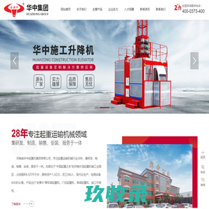新乡市新远起重机械有限公司