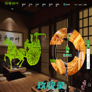 荣成四叶草食品有限公司_四叶草食品_荣成水产