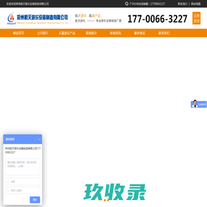 大型儿童户外游乐设备厂家,大摆锤,旋转塔,海盗船,转马,飞椅,摩天轮-郑州航天游乐设备厂家