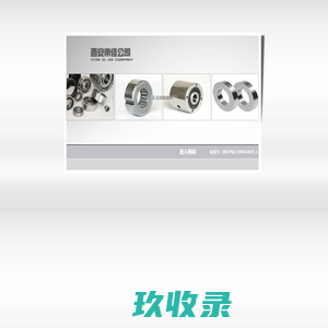 西安帝佳公司