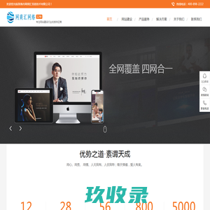 网站建设_网页制作_网站设计建站开发_建网站 - 网商汇网络做网站公司