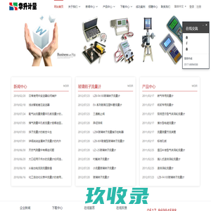 华升流量计选型-标准孔板|节流装置|潜水型电磁流量计|现场显示涡轮流量计|温度补偿一体型流量计|温度补偿分体型流量计