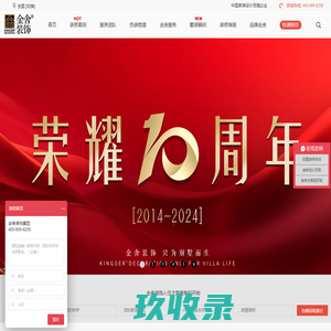 石家庄装修设计_别墅装修装饰公司-金舍装饰官网