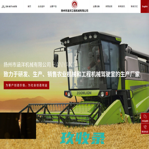 山西国惠华光科技有限公司