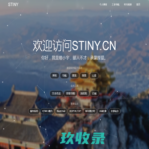 熠宇主页-梦溪笔谈