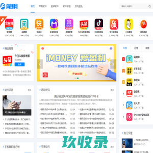 锅盖头软件_精品软件转发站