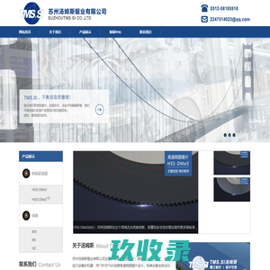 苏州汤姆斯锯业有限公司_苏州汤姆斯锯业有限公司