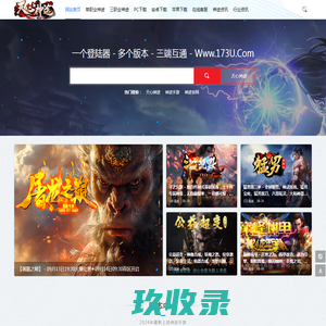 神途手游 - 天心神途手游官网