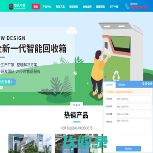 洛阳中星   香港特别行政区总代理商-北京岳维环保科技有限公司