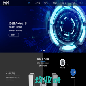启科量子