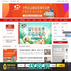 香港帝诺装饰_香港帝诺装饰设计工程有限公司