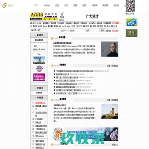 ABBS建筑论坛 建筑招标 建筑方案招标 招标代理 建筑设计 建筑招聘 建筑人才 建筑技术 建筑施工 建筑表现 建筑动画 建筑摄影 建筑旅游 流动城市