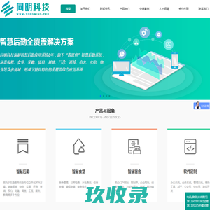 高校后勤管理系统
