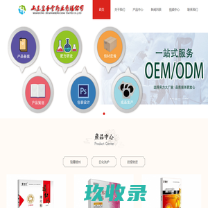 山东皇圣堂药业有限公司