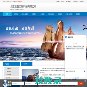 远程智能电表-远传电表-远程峰谷平电表-插卡电表-北京智能电表_北京三鑫亿安科技有限公司