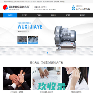 离心风机_江苏省无锡市佳业工业离心风机厂
