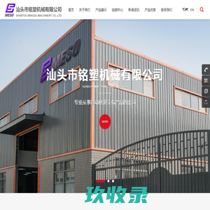 三工位热成型机_正负压多工位成型机_正负压机_吸塑成型机_吸塑机_汕头市铭塑机械有限公司