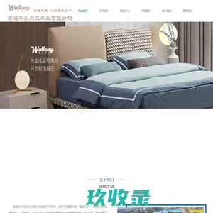 南通华尔利亚木业有限公司-成品木门,木饰面,成品家具,木线条定制