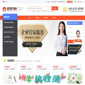 大渡口蜀聘|大渡口公司代办|大渡口营业执照办理|大渡口公司注册、财税代理首选蜀聘网