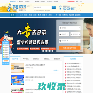 【蔚蓝留学网】教育出国留学中介|自主出国留学咨询服务机构