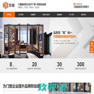 阜阳市金原门窗幕墙工程有限责任公司,阜阳塑钢门窗,铝合金门窗,阜阳阳光房,玻璃幕墙工程建设