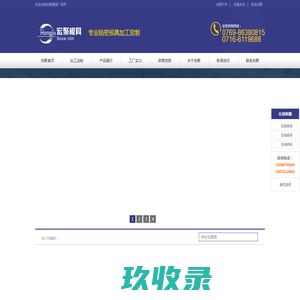 锌合金压铸模具|铝合金压铸模具|镁合金压铸模具|注塑模具加工|塑胶模具制造|东莞精密模具定制厂家-【宏聚模具】- 东莞市宏聚电子五金制品有限公司-