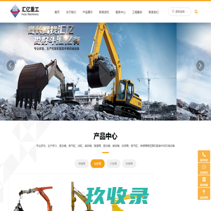 抓钳器_隧道臂_岩石臂_改装臂_广州市汇亿重工机械有限公司