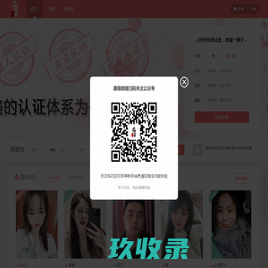 缘爱文化