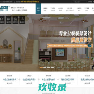 公装公司|成都公装公司|成都专业公装设计装修公司|【雅鼎公装】公司