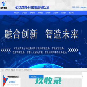 河北旭龙电子科技集团有限公司-河北旭龙电子科技集团有限公司