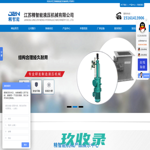 电液推杆,电动推杆,电液动回转器,电液动三通分料器,电液动扇形闸门,星形卸灰阀,平板闸门,电液动百叶阀,电液动犁式卸料器,惯性振动器-江苏精智能液压机械有限公司
