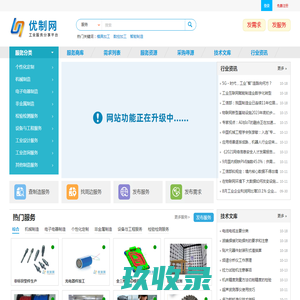 优制网Umade_工业服务分享平台