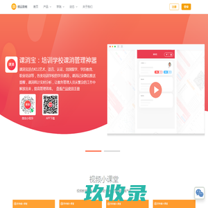 培训机构|培训学校管理系统-天津光标科技有限公司