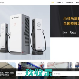 珠海小可乐科技有限公司