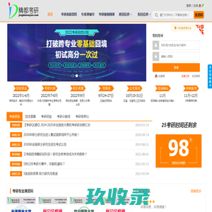 在职考研培训机构|考研一对一报班辅导|全年暑期集训营-浙江新文道考研