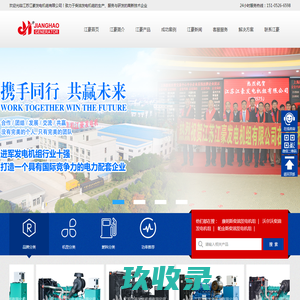 康明斯_潍柴_上柴品牌_优质柴油发电机组厂家_价格_上海翼中电站设备有限公司