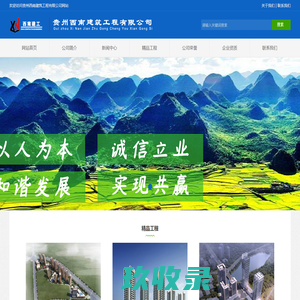 贵州西南建筑工程有限公司