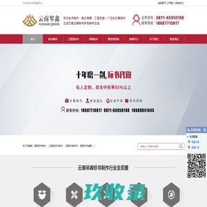 标书代做,昆明标书制作,云南标书编写,昆明标书制作公司_云南琴鑫标书制作公司