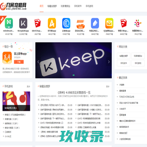 几何攻略网 - 致力于分享各类游戏的攻略和资讯