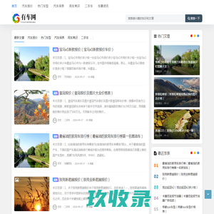 网站截图